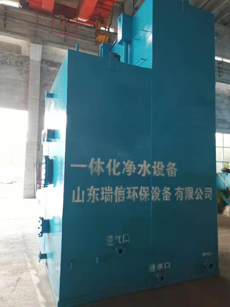 工業一體化污水處理設備